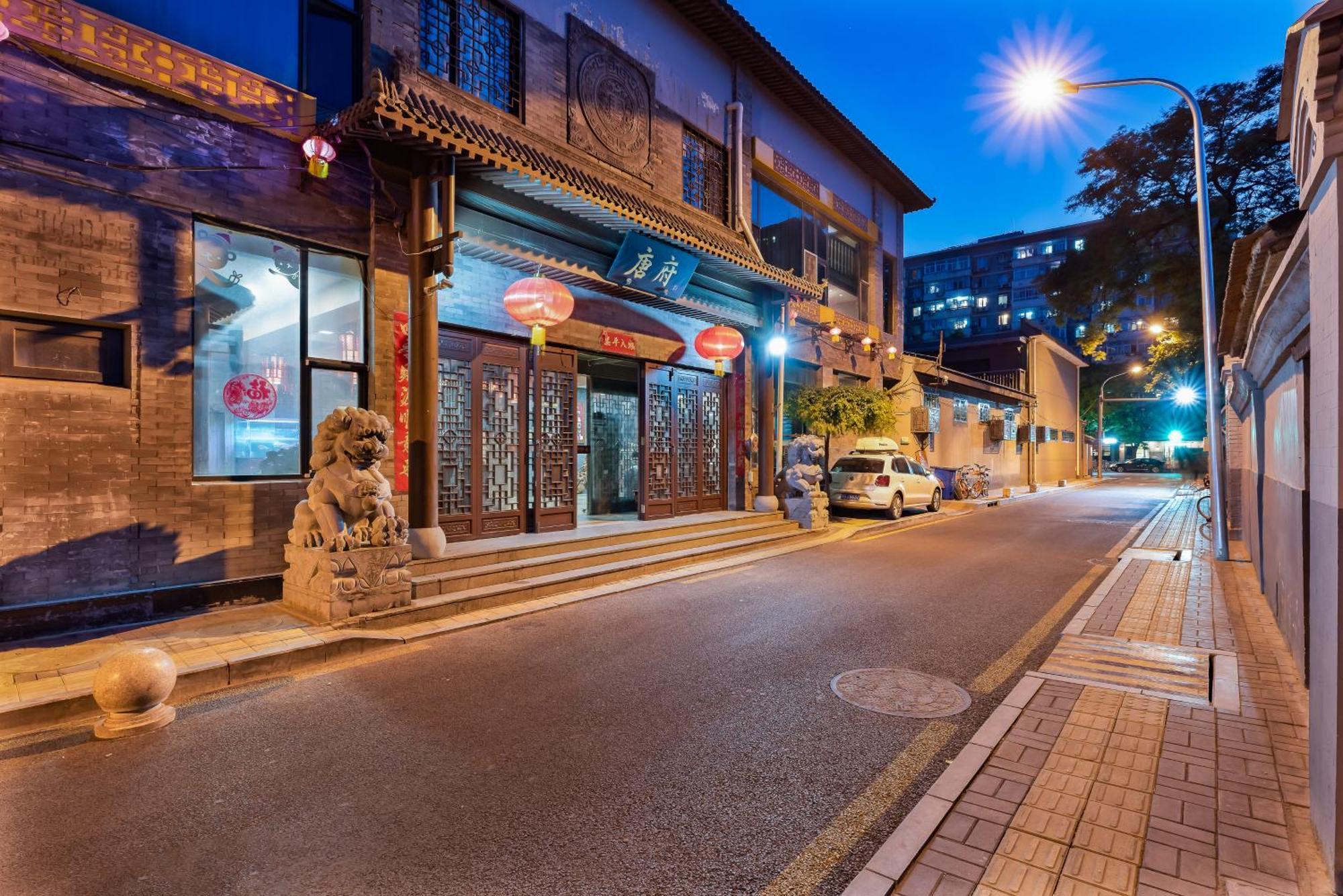 Chinese Culture Boutique Hotel-Tangfu,Traditional Chinese Theme,Heart Of Beijing,Near Forbidden City,Tiananmen Square,Hutongs,Metro Access,Free Coffee,Tea,Laundry Exteriér fotografie