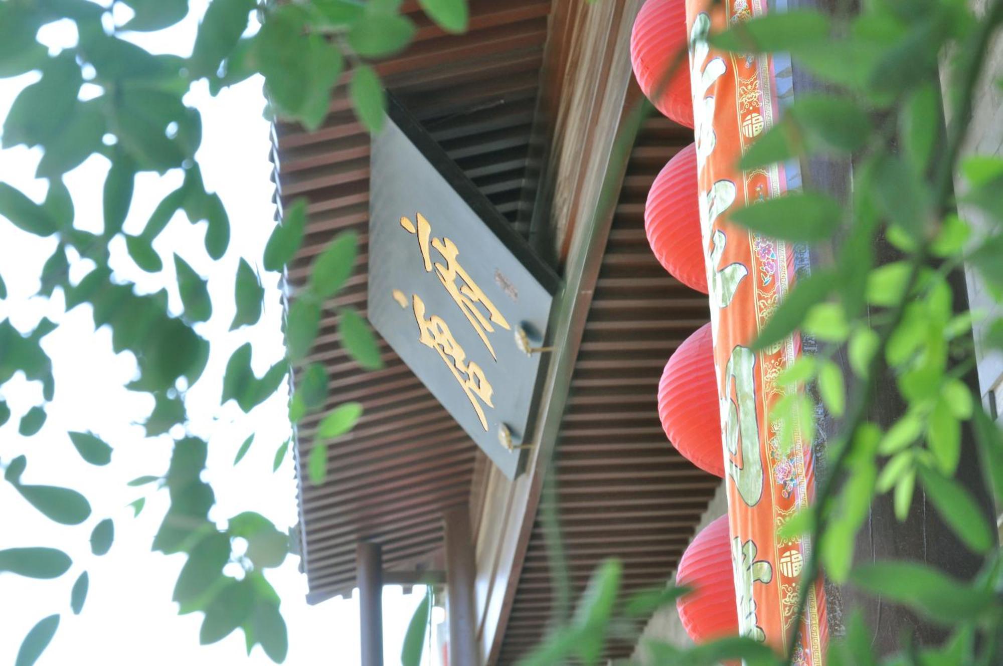 Chinese Culture Boutique Hotel-Tangfu,Traditional Chinese Theme,Heart Of Beijing,Near Forbidden City,Tiananmen Square,Hutongs,Metro Access,Free Coffee,Tea,Laundry Exteriér fotografie